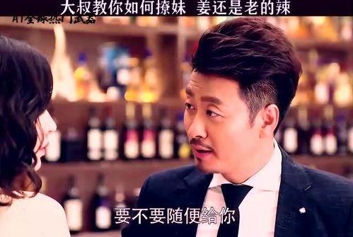 大叔 在线观看,精彩剧情等你解锁 第3张 大叔 在线观看,精彩剧情等你解锁 第3张