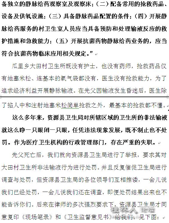 桂林生活论坛新闻爆料,揭秘桂林近期热点事件内幕  第3张